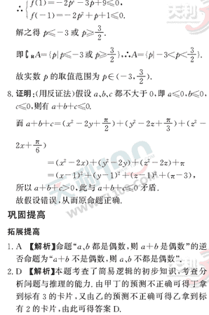 ��ѧ����Ԫר��ȫ��λ����(33)