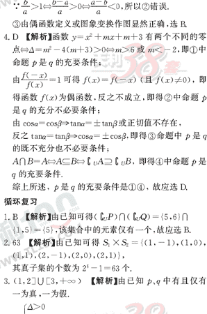 ��ѧ����Ԫר��ȫ��λ����(33)