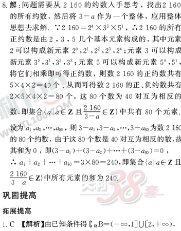 ��ѧ����Ԫר��ȫ��λ����(31)