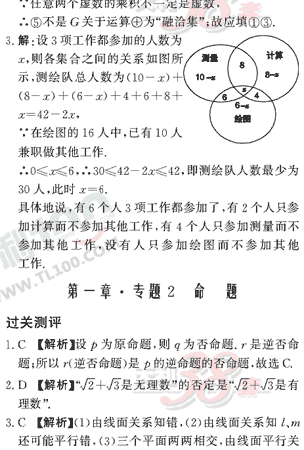 ��ѧ����Ԫר��ȫ��λ����(32)