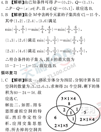 ��ѧ����Ԫר��ȫ��λ����(32)