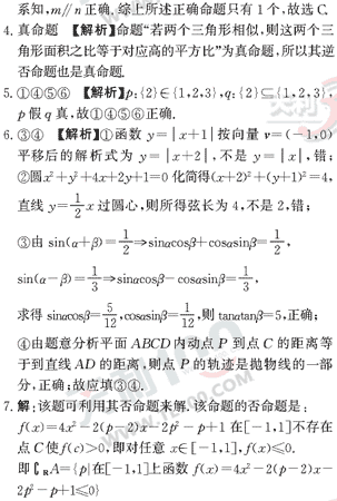 ��ѧ����Ԫר��ȫ��λ����(32)