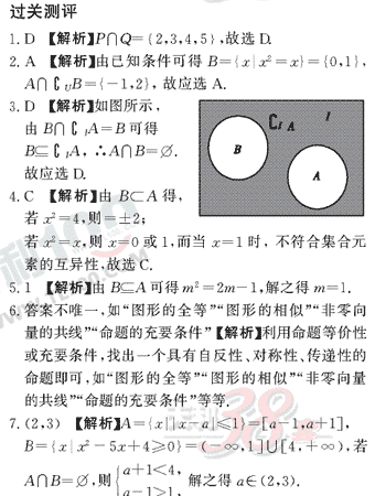 ��ѧ����Ԫר��ȫ��λ����(31)