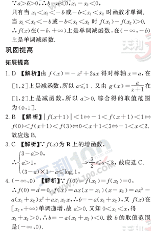 ��ѧ����Ԫר��ȫ��λ����(35)