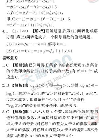 ��ѧ����Ԫר��ȫ��λ����(35)