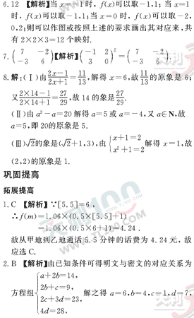 ��ѧ����Ԫר��ȫ��λ����(33)