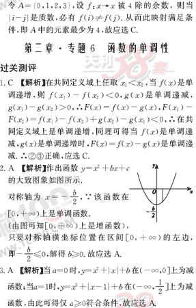 ��ѧ����Ԫר��ȫ��λ����(35)