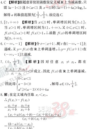 ��ѧ����Ԫר��ȫ��λ����(35)