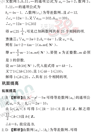 ��ѧ����Ԫר��ȫ��λ����(37)