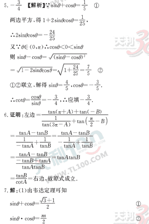 ��ѧ����Ԫר��ȫ��λ����(38)