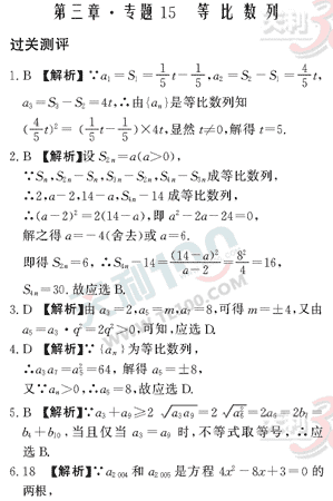 ��ѧ����Ԫר��ȫ��λ����(38)