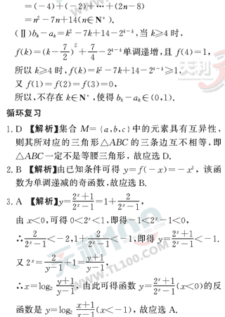 ��ѧ����Ԫר��ȫ��λ����(37)