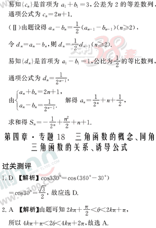 ��ѧ����Ԫר��ȫ��λ����(36)