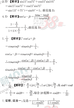 ��ѧ����Ԫר��ȫ��λ����(40)