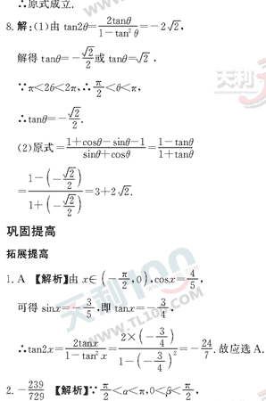 ��ѧ����Ԫר��ȫ��λ����(40)