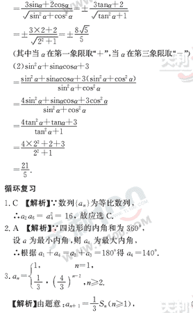 ��ѧ����Ԫר��ȫ��λ����(39)