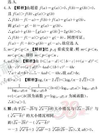 ��ѧ����Ԫר��ȫ��λ����(42)