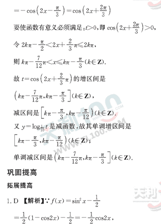 ��ѧ����Ԫר��ȫ��λ����(42)