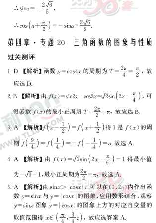 ��ѧ����Ԫר��ȫ��λ����(41)