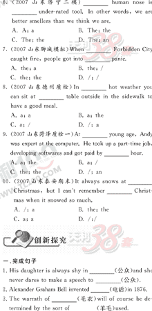 Ӣ�ﵥԪר��ȫ��λ����(8)