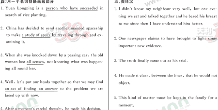 Ӣ�ﵥԪר��ȫ��λ����(13)