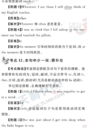 Ӣ�ﵥԪר��ȫ��λ����(43)