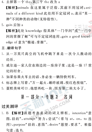 Ӣ�ﵥԪר��ȫ��λ����(61)