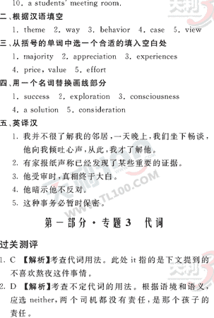 Ӣ�ﵥԪר��ȫ��λ����(63)