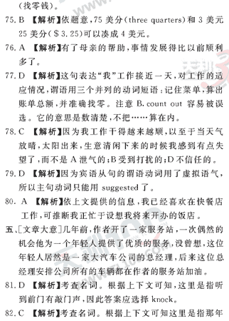 Ӣ�ﵥԪר��ȫ��λ����(68)