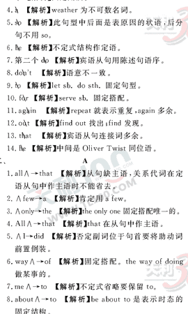 Ӣ�ﵥԪר��ȫ��λ����(79)