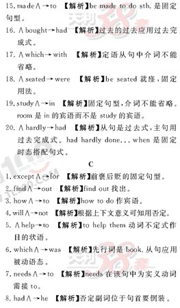 Ӣ�ﵥԪר��ȫ��λ����(79)