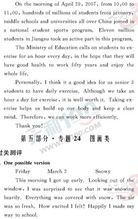 Ӣ�ﵥԪר��ȫ��λ����(83)