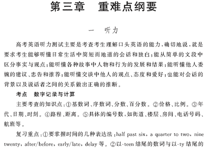 2009��߿�Ӣ�︴ϰ�α�ȫ��λ����(6)