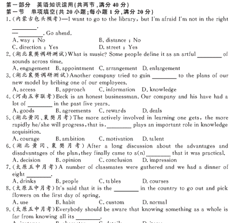 ��УӢ�ﵥԪר��ȫ��λ����(10)