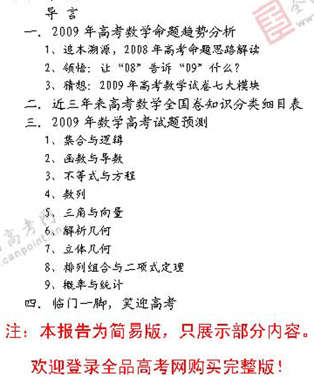 ��ٰ棺��ѧ��(һ)