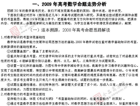 ��ٰ棺��ѧ��(һ)