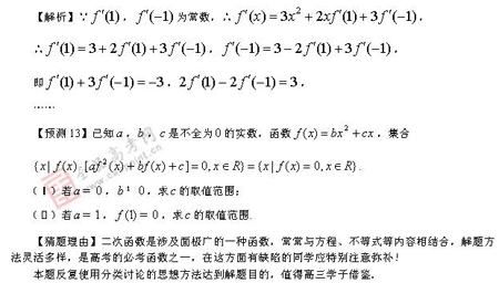 ��ٰ棺��ѧ��(��)