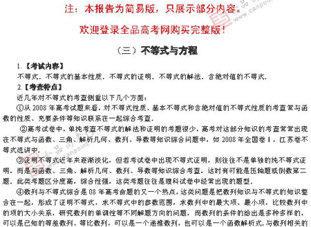 ��ٰ棺��ѧ��(��)