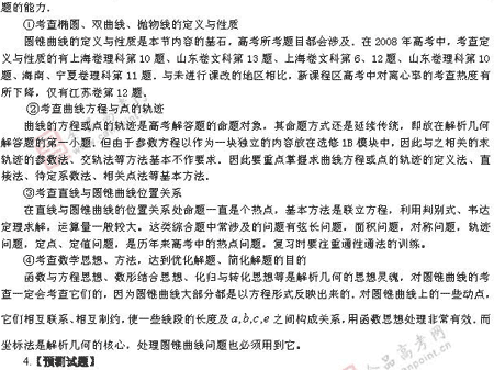 ��ٰ棺��ѧ��(��)