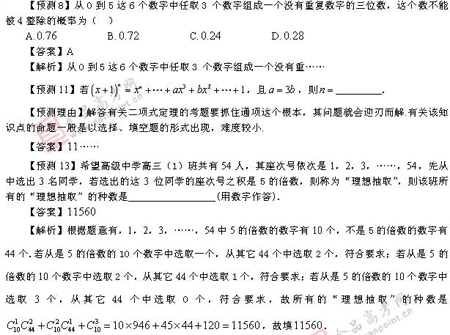 ��ٰ棺��ѧ��(ʮ��)