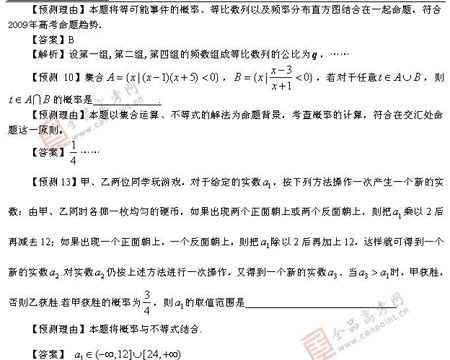 ��ٰ棺��ѧ��(ʮ��)