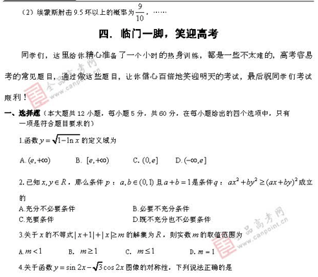 ��ٰ棺��ѧ��(ʮ��)