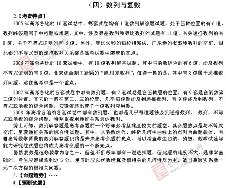 ��ٰ棺��ѧ��(һ)