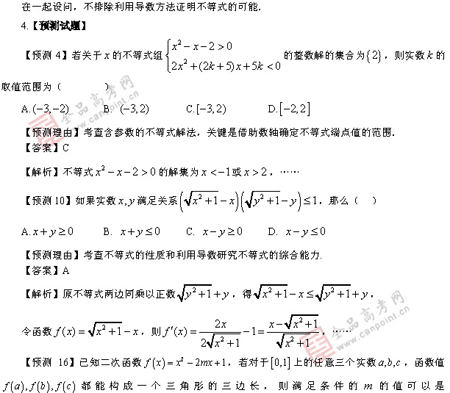 ��ٰ棺��ѧ��(һ)