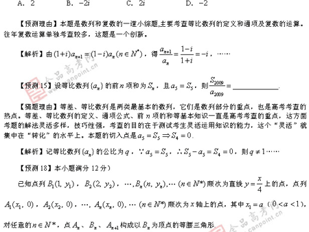 ��ٰ棺��ѧ��(��)