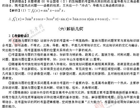 ��ٰ棺��ѧ��(��)