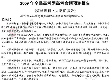 ��ٰ棺��ѧ��(��)