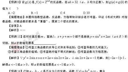 ��ٰ棺��ѧ��(ʮ)