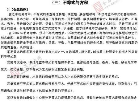 ��ٰ棺��ѧ��(ʮ)