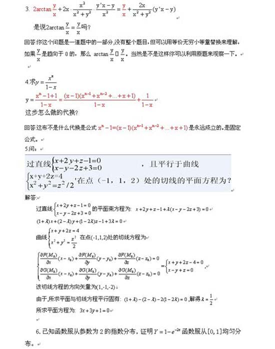 ��ϰ������������ѧ����֪ʶ�����